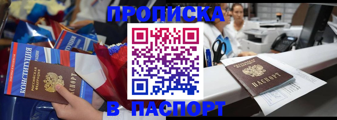 прописка для военкомата в Гурьевске