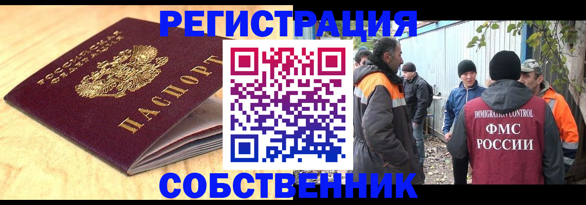 прописка штамп в Гурьевске