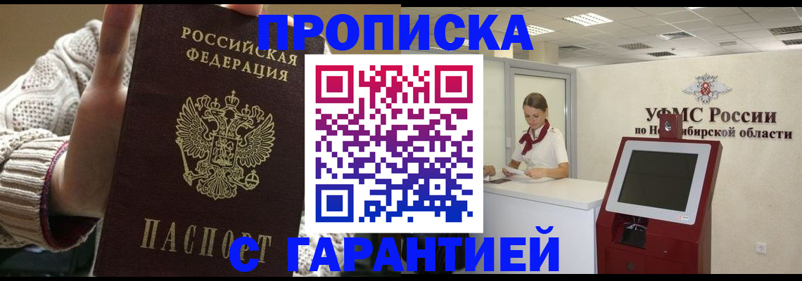 временная регистрация для школы в Гурьевске