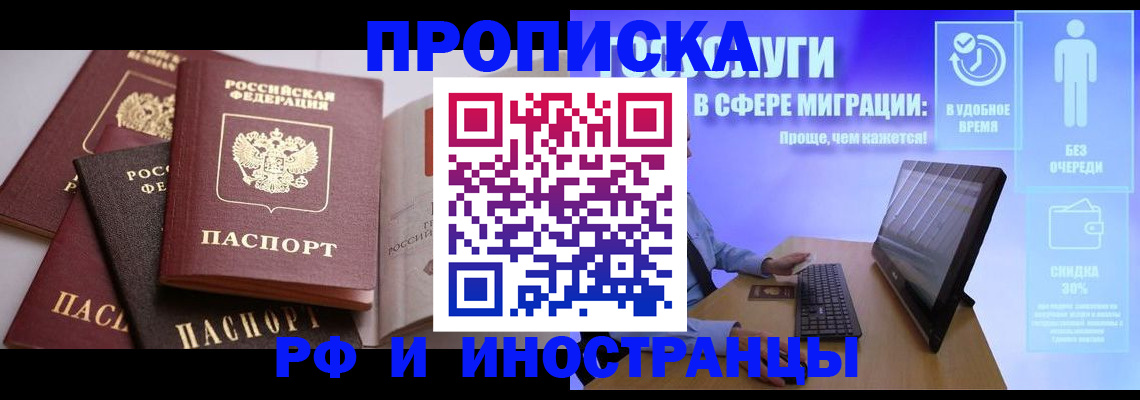 прописка для военкомата в Гурьевске