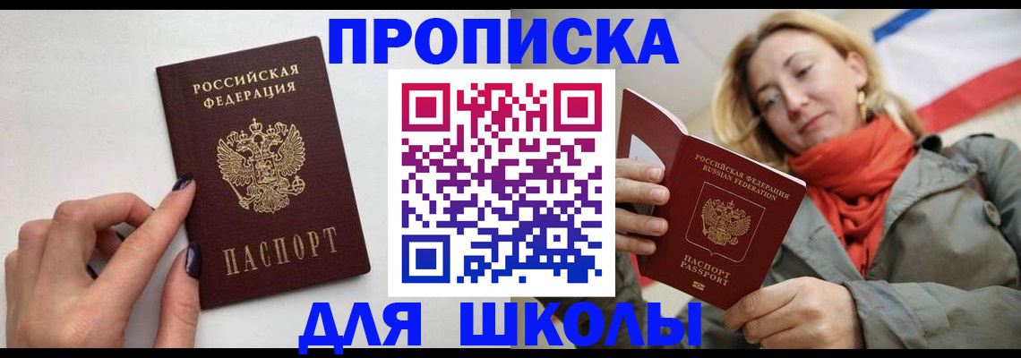 прописка гарантия в Гурьевске