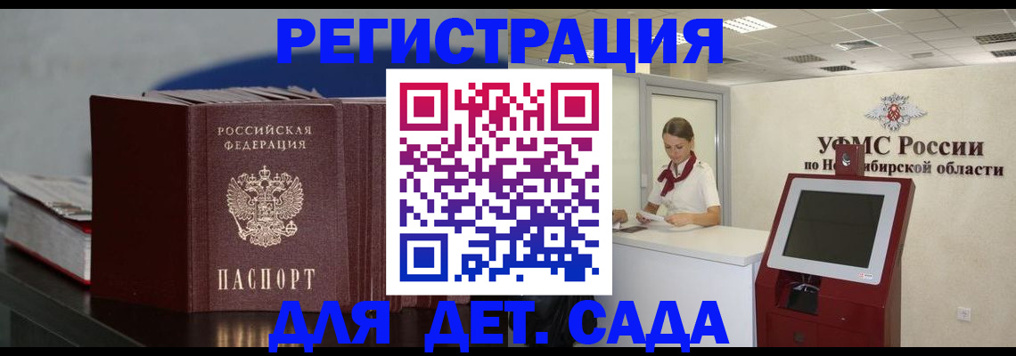 временная регистрация поиск в Гурьевске