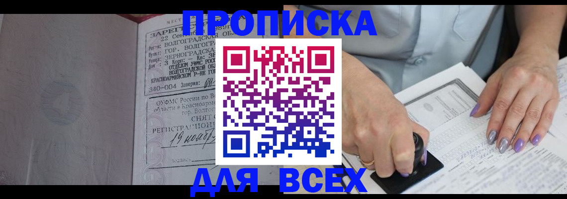 прописка ребенка в Гурьевске