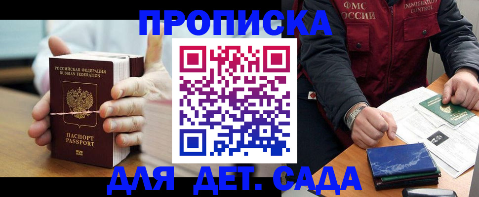 миграционный учет в Гурьевске