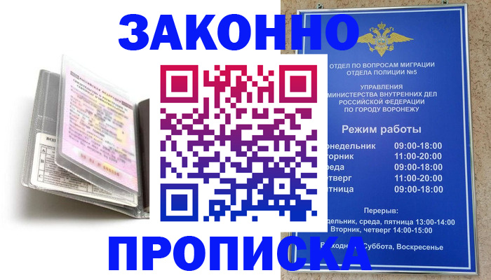 прописка регистрация в Гурьевске