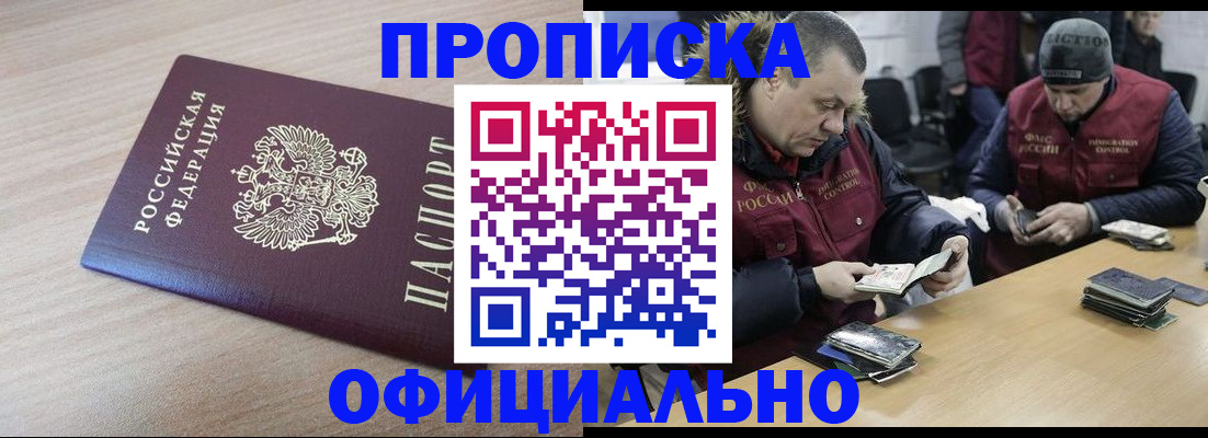 прописка паспорт в Гурьевске